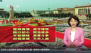 传承伟大建党精神 凝聚强大奋进...